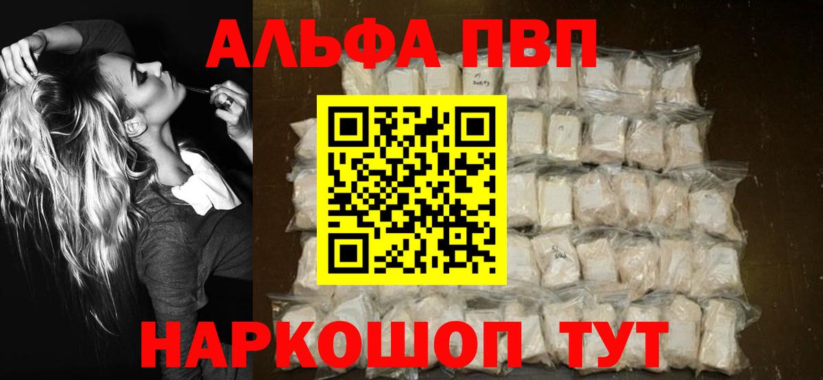 Alpha PVP СК КРИС  Альфа ПВП мука  Вход с VPN  Губкин 