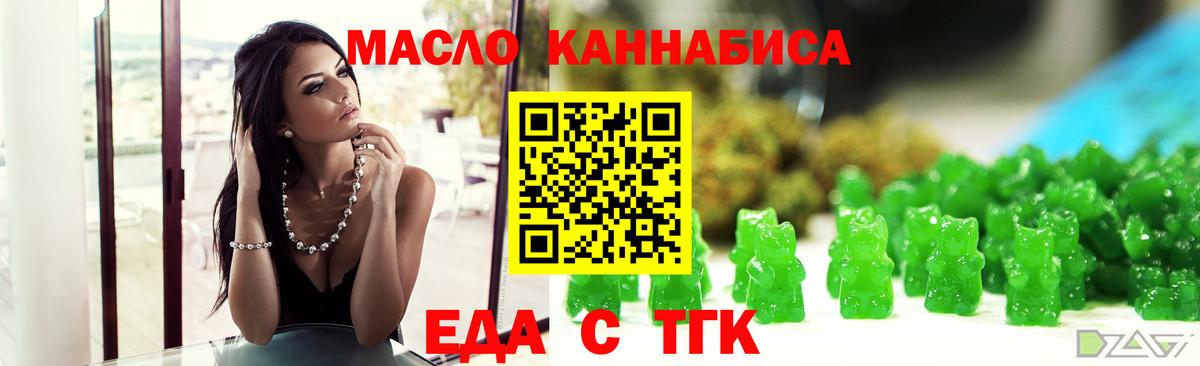 Canna-Cookies конопля  Вход с VPN  Губкин 