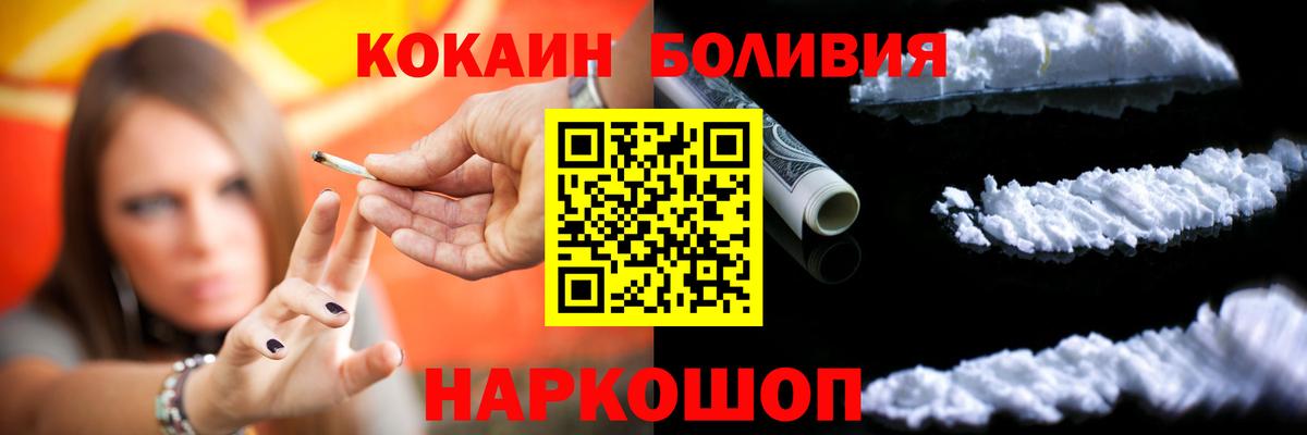 Губкин  COCAIN Боливия  COCAIN 98%  Вход с VPN 