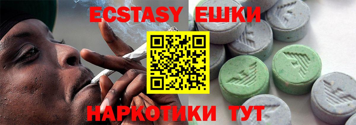 Ecstasy 280 MDMA Губкин