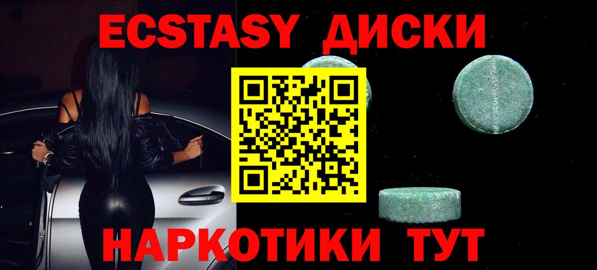 Губкин  Экстази Cube  Экстази  Вход с VPN 