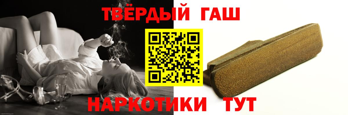 ГАШИШ  Вход с VPN  Губкин  ГАШ Изолятор  ГАШ Premium 