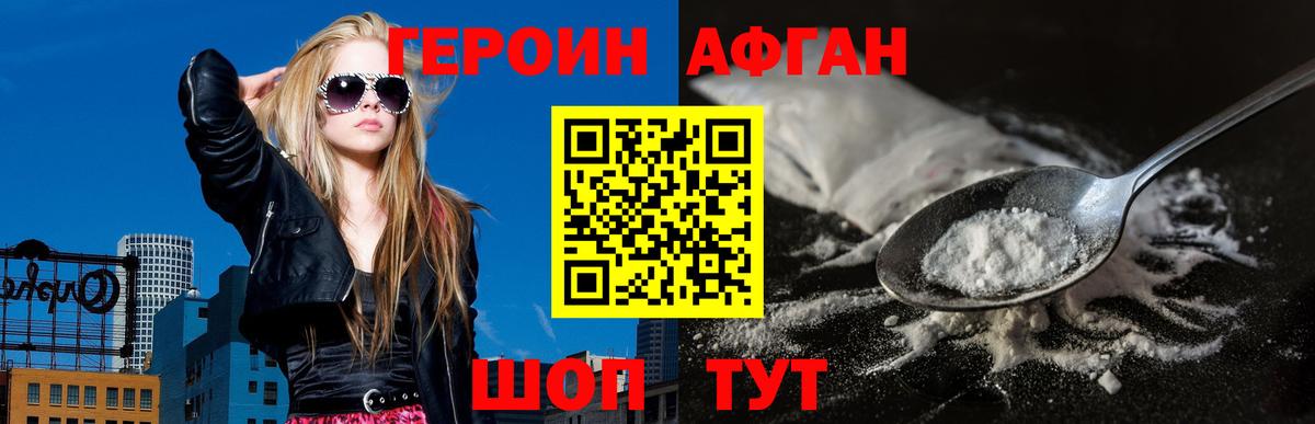 ГЕРОИН гречка Губкин
