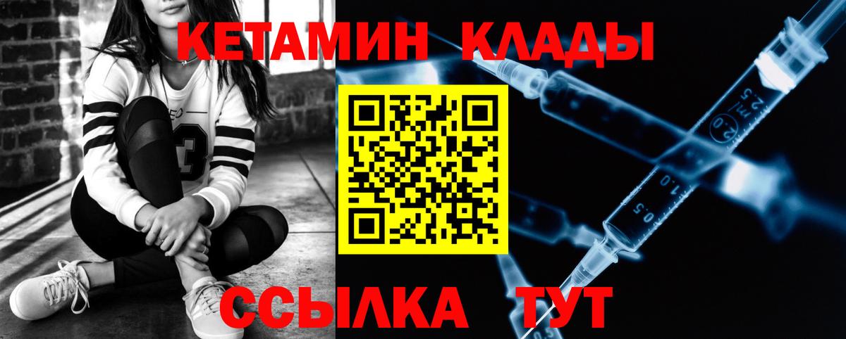 КЕТАМИН ketamine  Вход с VPN  Губкин 