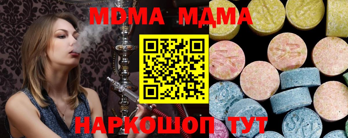 МДМА VHQ Губкин