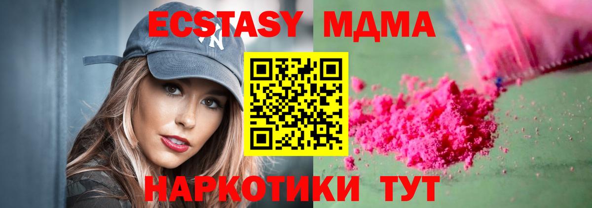 Губкин  МДМА молли  МДМА VHQ  Вход с VPN 