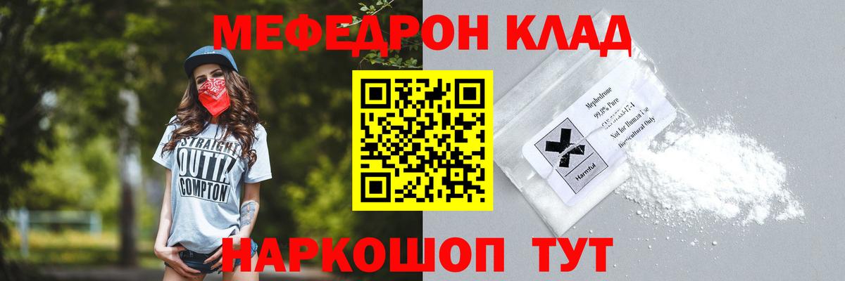 MEGA   Меф  Вход с VPN  Губкин  МЕФ mephedrone  Мефедрон мяу мяу 