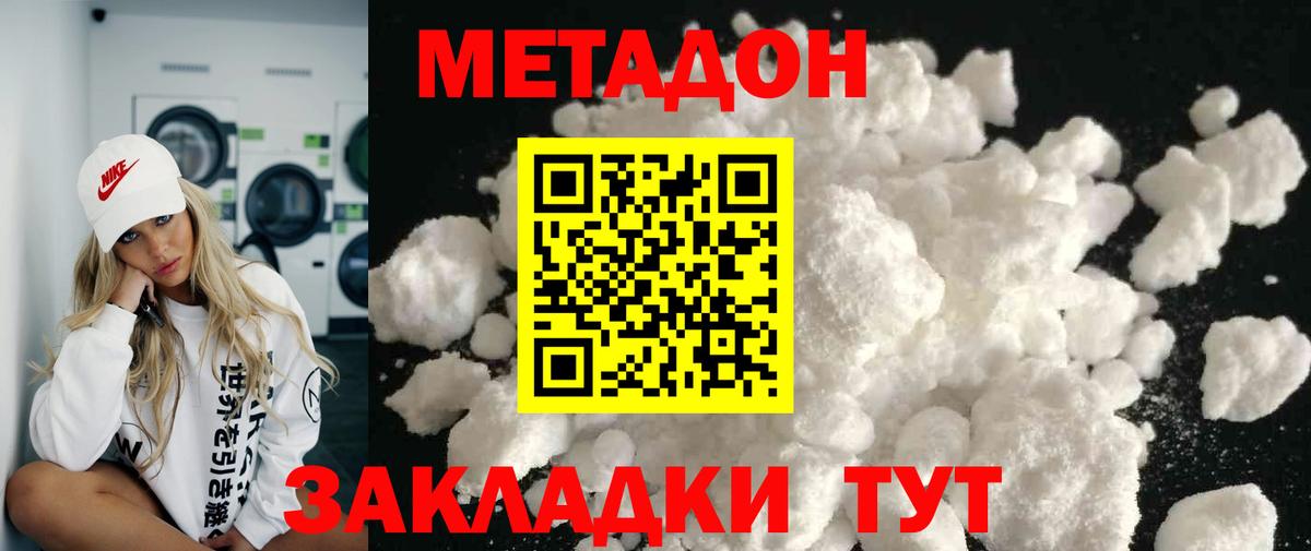 omg ONION  МЕТАДОН белоснежный  Губкин  Вход с VPN  МЕТАДОН белоснежный 