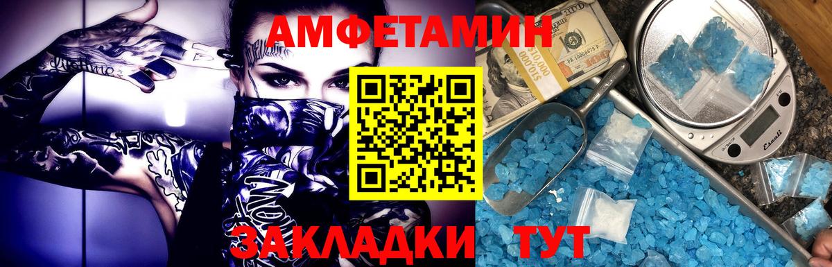 МЕТАМФЕТАМИН пудра  Вход с VPN  Губкин  МЕТАМФЕТАМИН пудра 